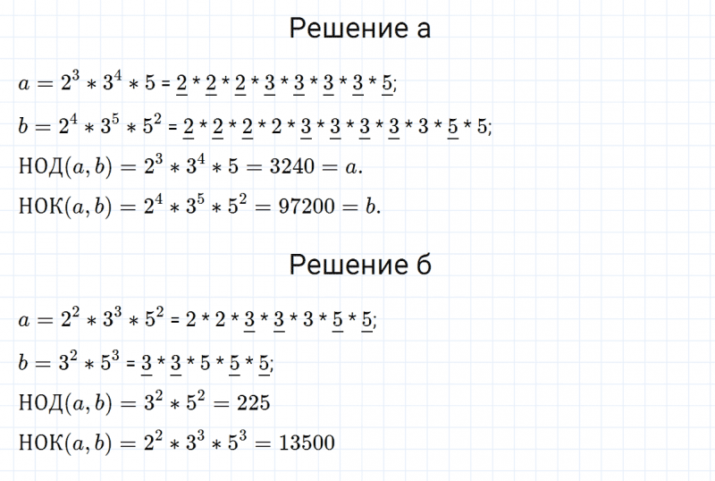 ГДЗ по математике 5 класс Никольский, Потапов задание №694