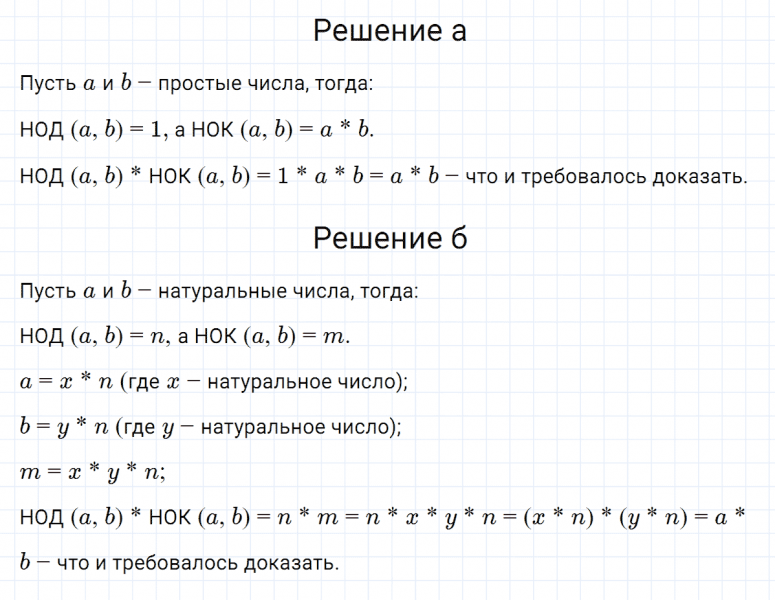 ГДЗ по математике 5 класс Никольский, Потапов задание №696