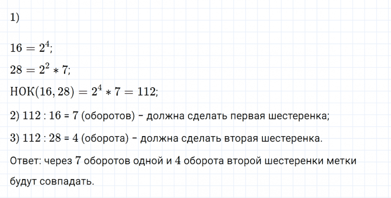 ГДЗ по математике 5 класс Никольский, Потапов задание №699