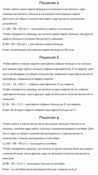 ГДЗ по математике 5 класс Никольский, Потапов задание №70
