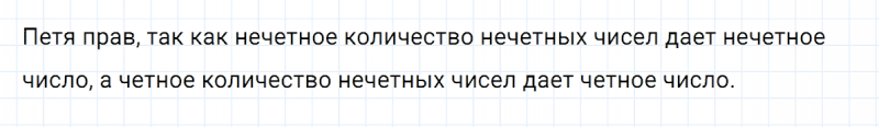 ГДЗ по математике 5 класс Никольский, Потапов задание №700