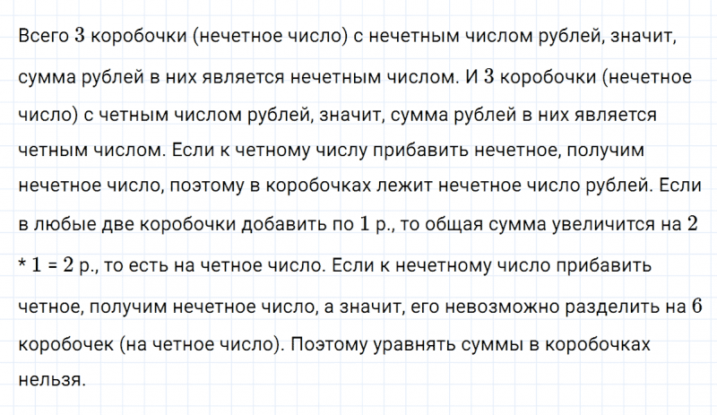 ГДЗ по математике 5 класс Никольский, Потапов задание №704