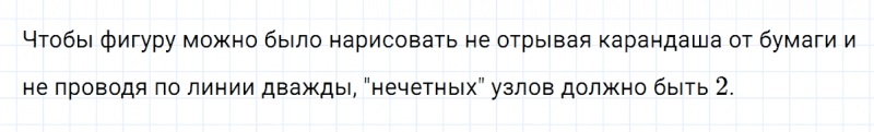 ГДЗ по математике 5 класс Никольский, Потапов задание №707