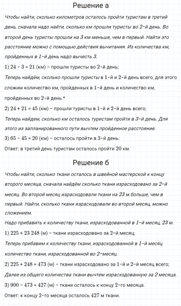 ГДЗ по математике 5 класс Никольский, Потапов задание №71