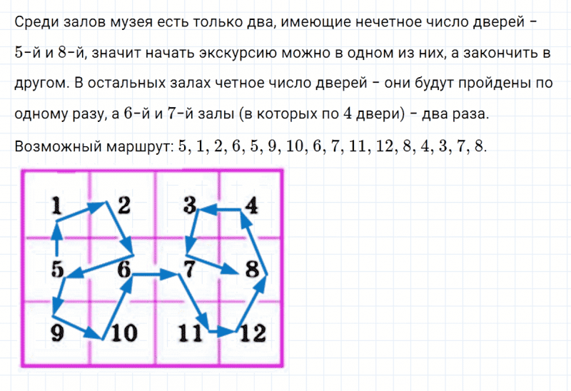 ГДЗ по математике 5 класс Никольский, Потапов задание №711