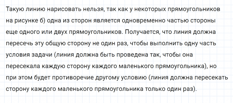 ГДЗ по математике 5 класс Никольский, Потапов задание №713