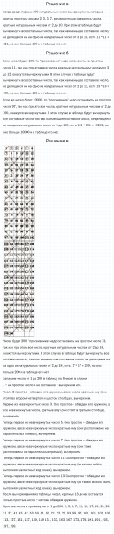 ГДЗ по математике 5 класс Никольский, Потапов задание №714