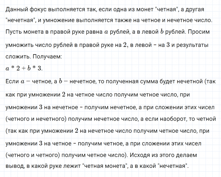 ГДЗ по математике 5 класс Никольский, Потапов задание №716