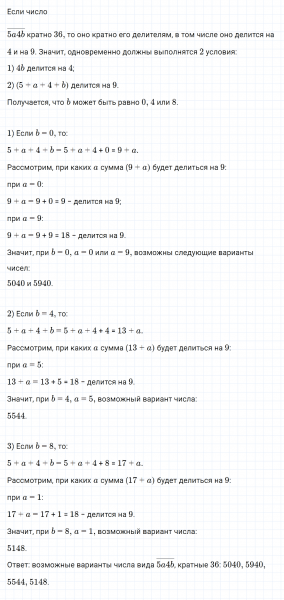 ГДЗ по математике 5 класс Никольский, Потапов задание №717