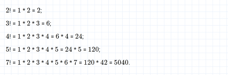 ГДЗ по математике 5 класс Никольский, Потапов задание №719