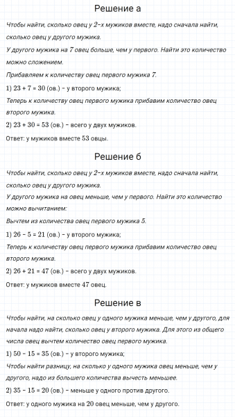 ГДЗ по математике 5 класс Никольский, Потапов задание №72
