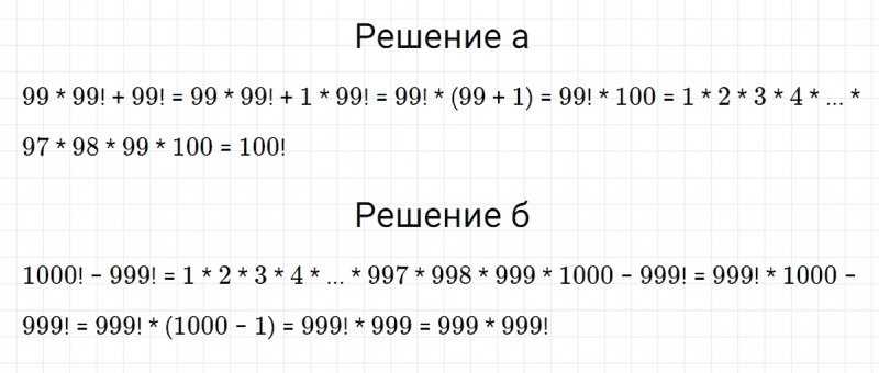 ГДЗ по математике 5 класс Никольский, Потапов задание №720