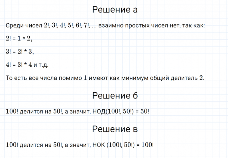 ГДЗ по математике 5 класс Никольский, Потапов задание №722
