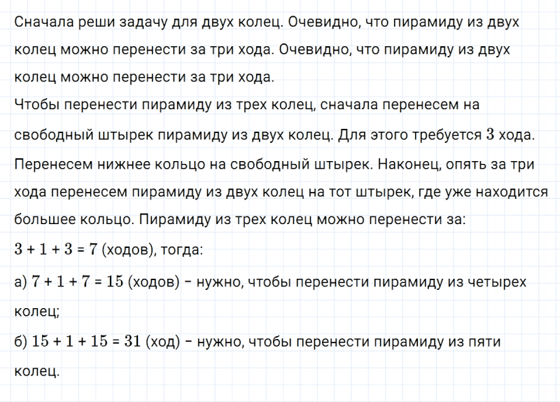 ГДЗ по математике 5 класс Никольский, Потапов задание №727
