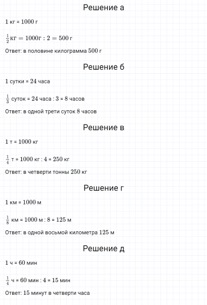 ГДЗ по математике 5 класс Никольский, Потапов задание №728