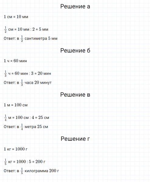 ГДЗ по математике 5 класс Никольский, Потапов задание №729