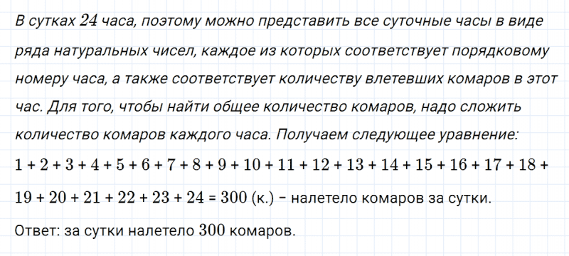 ГДЗ по математике 5 класс Никольский, Потапов задание №73