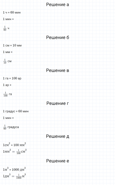 ГДЗ по математике 5 класс Никольский, Потапов задание №730