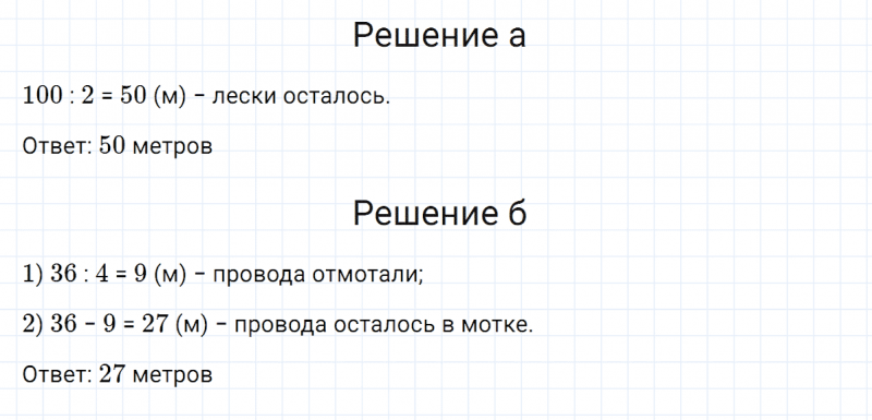 ГДЗ по математике 5 класс Никольский, Потапов задание №731