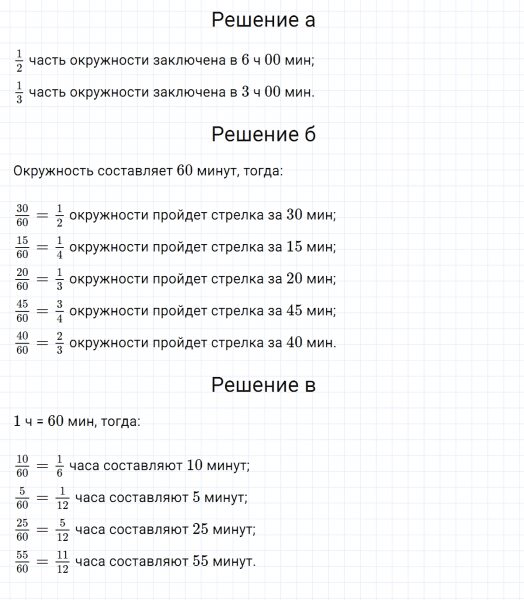 ГДЗ по математике 5 класс Никольский, Потапов задание №733