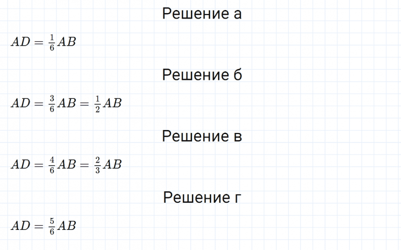 ГДЗ по математике 5 класс Никольский, Потапов задание №735