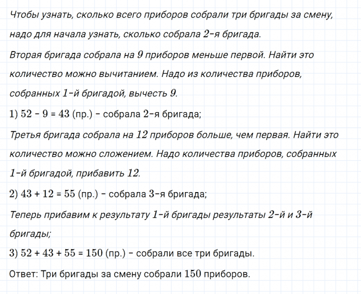 ГДЗ по математике 5 класс Никольский, Потапов задание №74