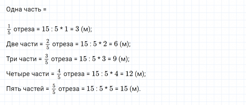 ГДЗ по математике 5 класс Никольский, Потапов задание №740