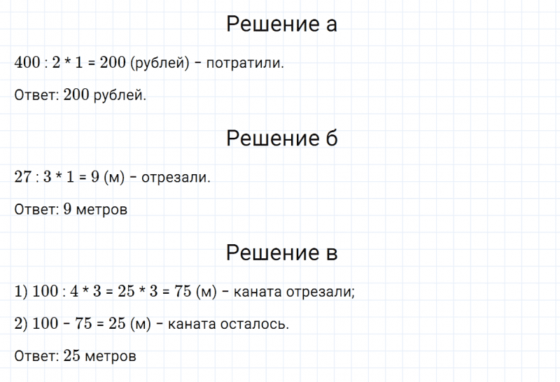 ГДЗ по математике 5 класс Никольский, Потапов задание №741