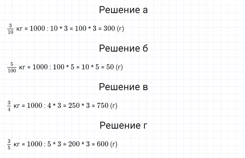 ГДЗ по математике 5 класс Никольский, Потапов задание №742