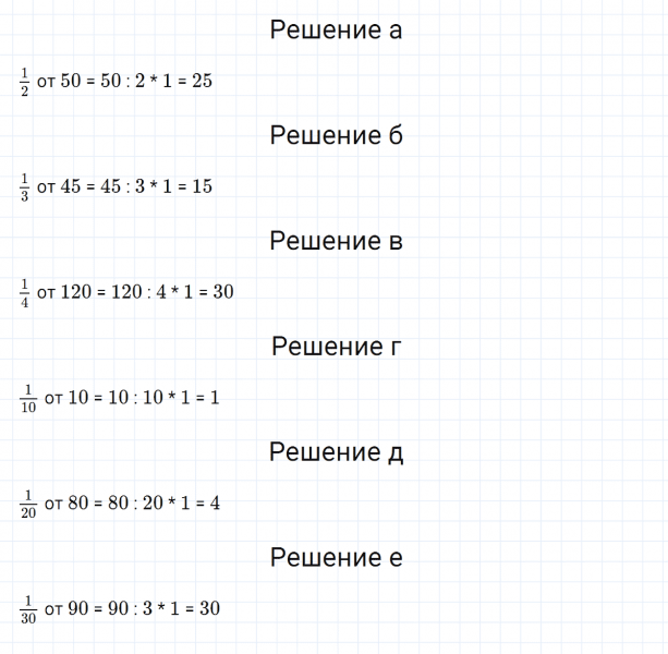ГДЗ по математике 5 класс Никольский, Потапов задание №743