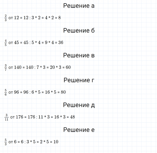 ГДЗ по математике 5 класс Никольский, Потапов задание №744