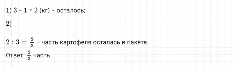 ГДЗ по математике 5 класс Никольский, Потапов задание №745