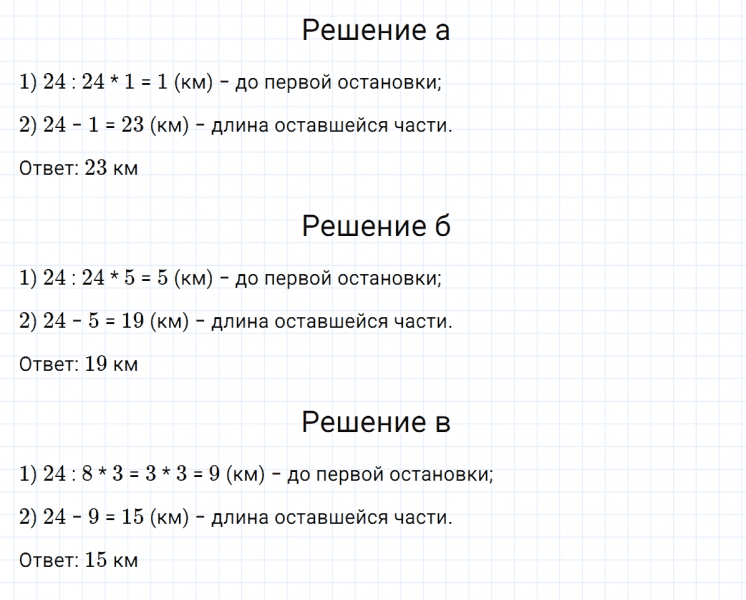 ГДЗ по математике 5 класс Никольский, Потапов задание №746