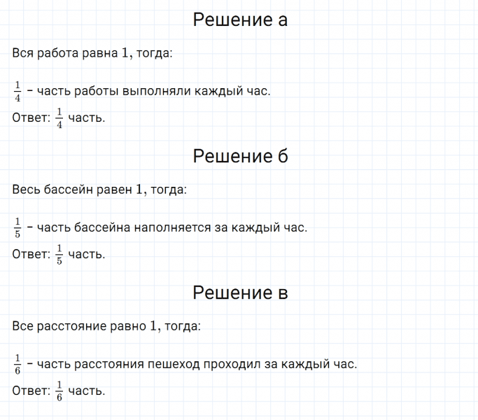ГДЗ по математике 5 класс Никольский, Потапов задание №747