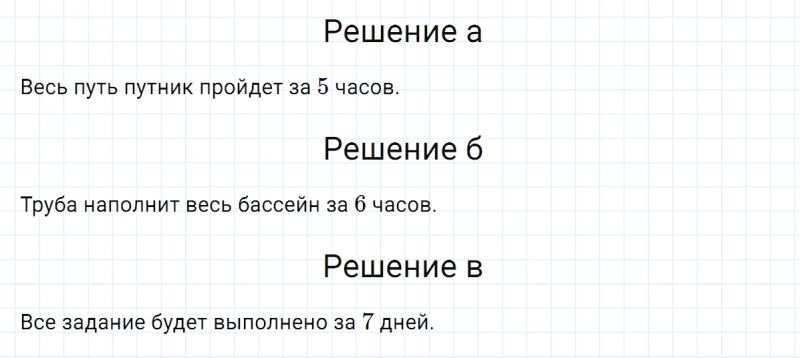 ГДЗ по математике 5 класс Никольский, Потапов задание №748