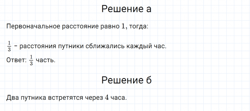 ГДЗ по математике 5 класс Никольский, Потапов задание №749