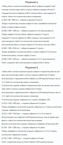 ГДЗ по математике 5 класс Никольский, Потапов задание №75