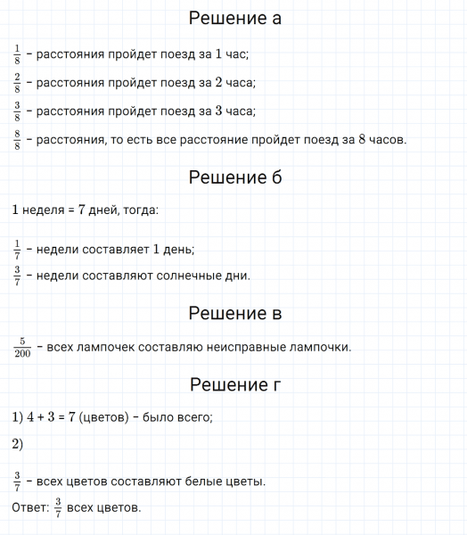 ГДЗ по математике 5 класс Никольский, Потапов задание №750