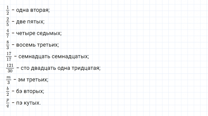 ГДЗ по математике 5 класс Никольский, Потапов задание №751