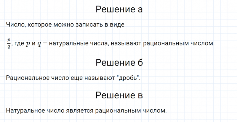 ГДЗ по математике 5 класс Никольский, Потапов задание №752