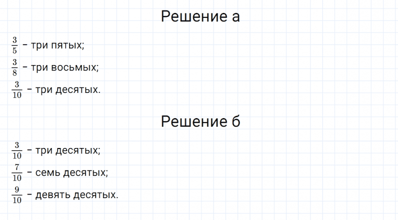 ГДЗ по математике 5 класс Никольский, Потапов задание №754