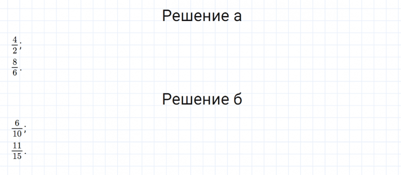 ГДЗ по математике 5 класс Никольский, Потапов задание №755