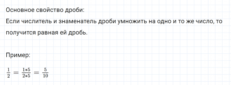 ГДЗ по математике 5 класс Никольский, Потапов задание №756