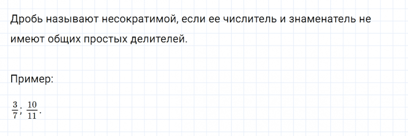 ГДЗ по математике 5 класс Никольский, Потапов задание №757
