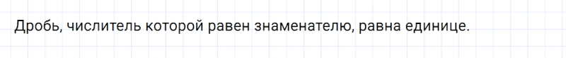 ГДЗ по математике 5 класс Никольский, Потапов задание №758