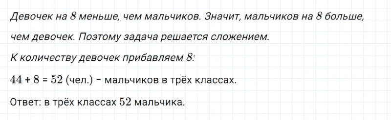 ГДЗ по математике 5 класс Никольский, Потапов задание №76