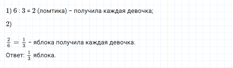 ГДЗ по математике 5 класс Никольский, Потапов задание №760