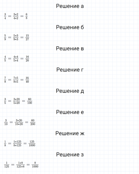 ГДЗ по математике 5 класс Никольский, Потапов задание №763