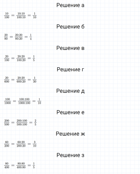 ГДЗ по математике 5 класс Никольский, Потапов задание №764