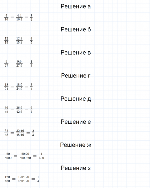 ГДЗ по математике 5 класс Никольский, Потапов задание №765
